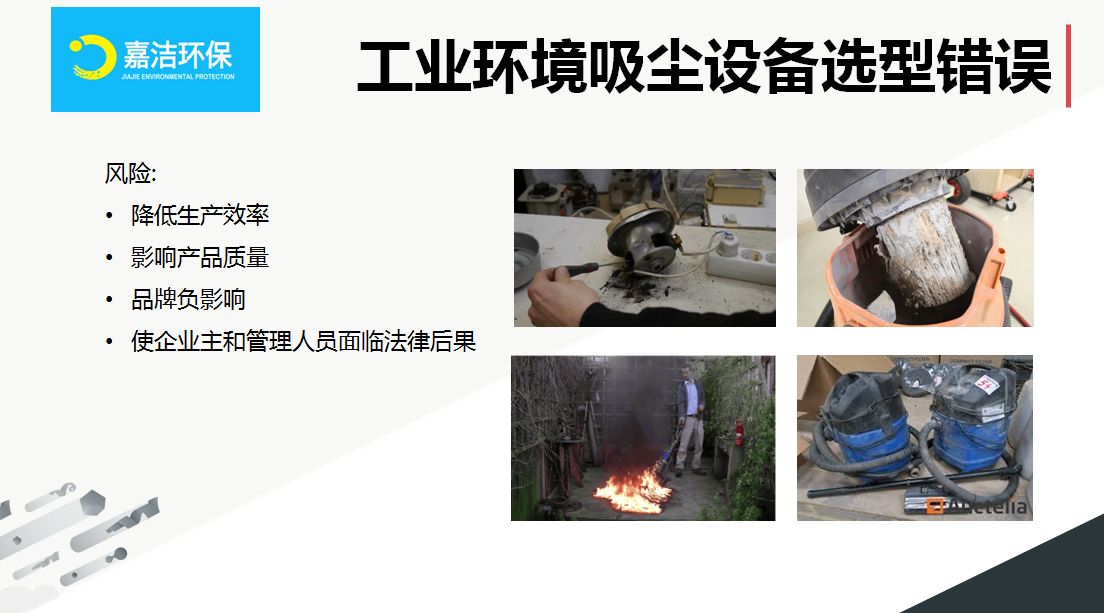 工業吸塵器選型